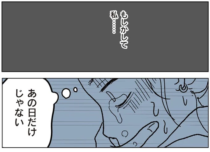 束の間の休息から夫と娘の待つ自宅へ。改札を抜けた瞬間、涙があふれた理由は…