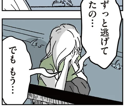 娘の元に戻ることも、仕事に逃げることもできない。「帰れない」事実にほっとする自分がいて