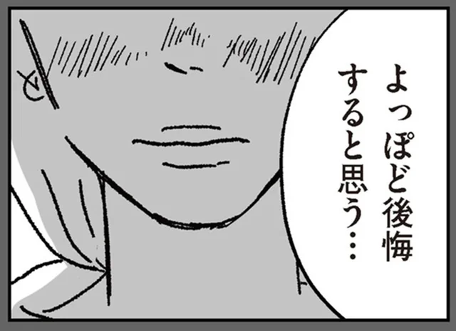 「こんなママでごめん」築いてきたキャリアを大切にしたいのは母親失格？／わたし、迷子のお母さん（12）