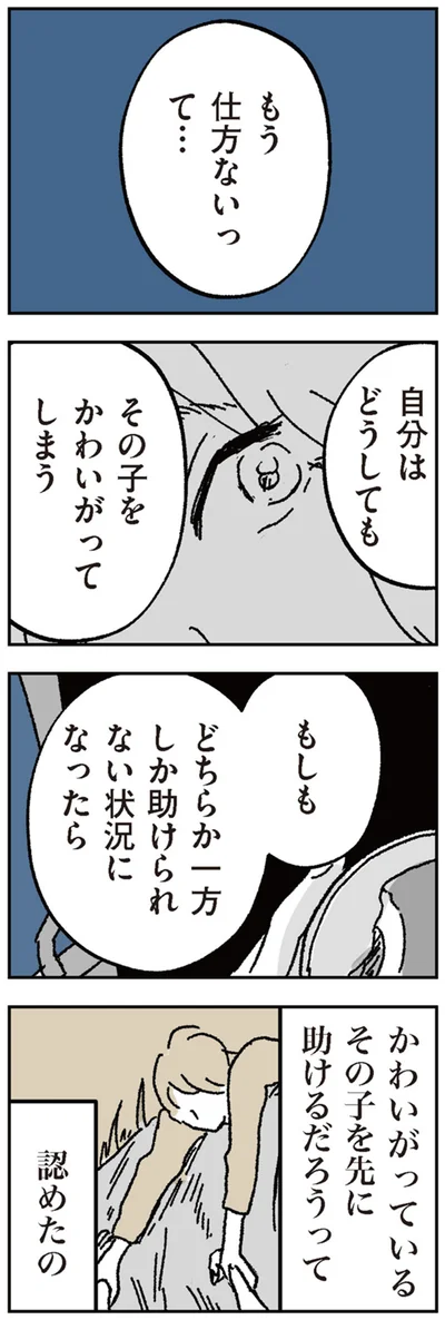 認めたの