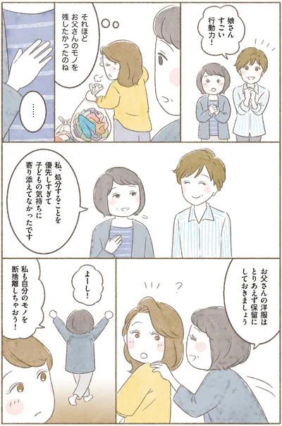 子どもの気持ちに寄り添えてなかったです
