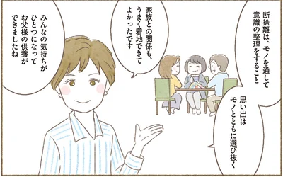 みんなの気持ちがひとつになってお父様の供養ができましたね