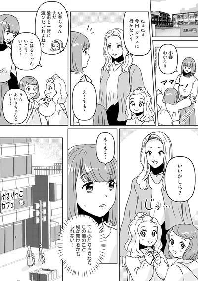 ねぇねぇ今日カフェに行かない？