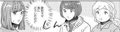 急にどうしたの!?