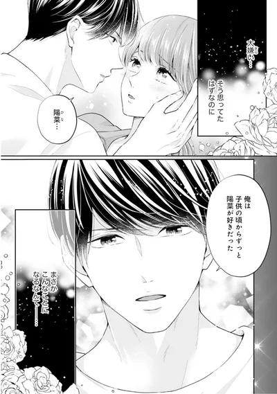 まさかこんなことになるなんて