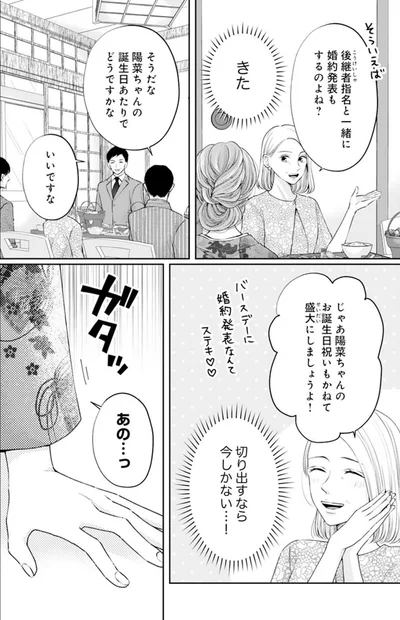 あの...っ
