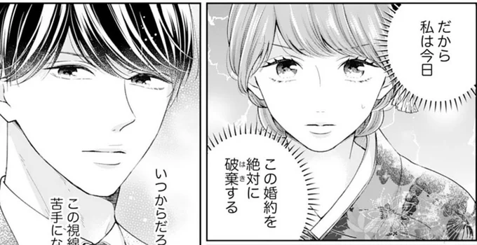 お見合い結婚した両親の夫婦仲は破綻。娘は「好きになった人」との結婚を夢見ていたはずが