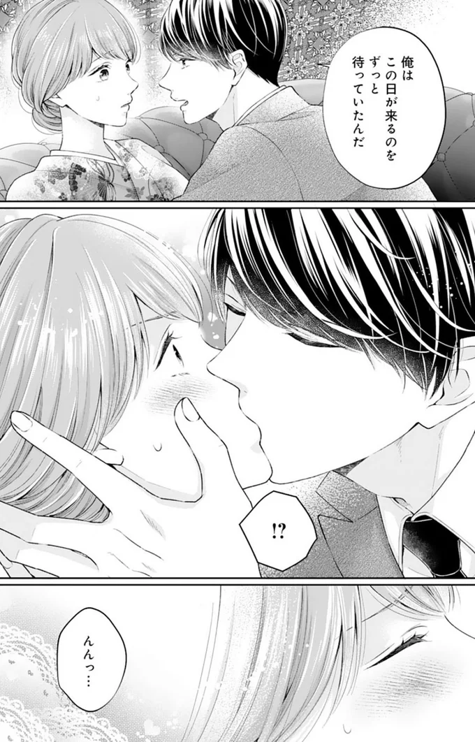 『甘くほどける政略結婚～大嫌いな人は愛したがりの許婚でした～』より