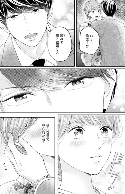 『甘くほどける政略結婚～大嫌いな人は愛したがりの許婚でした～』より