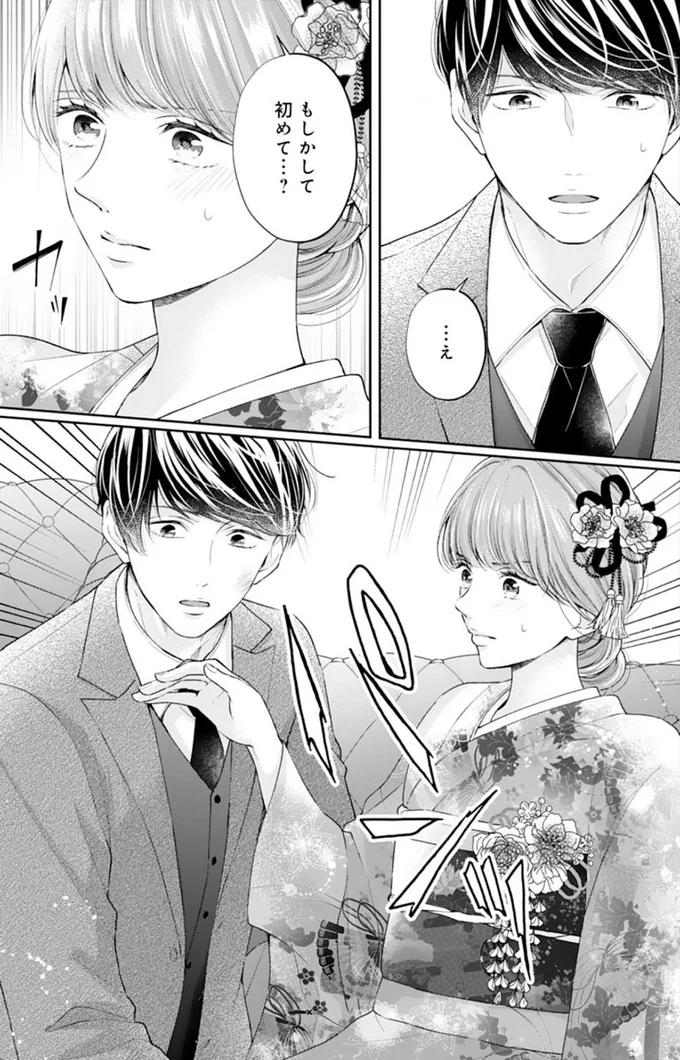 『甘くほどける政略結婚～大嫌いな人は愛したがりの許婚でした～』より