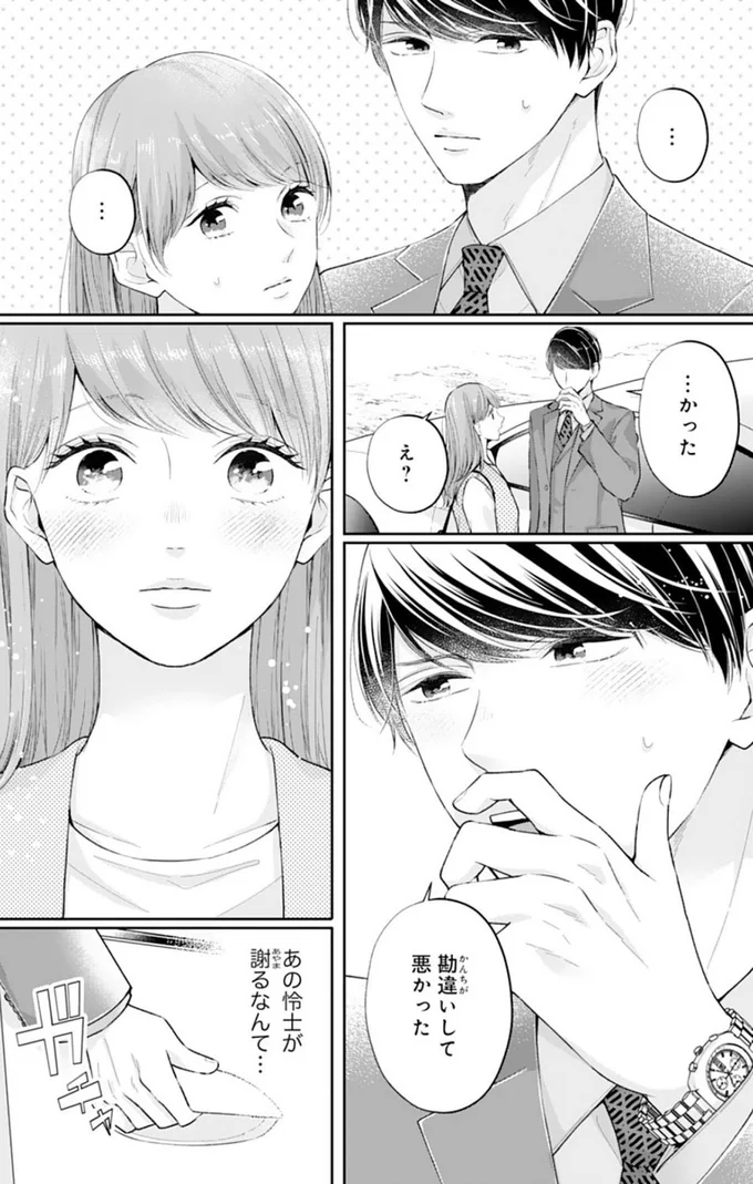 『甘くほどける政略結婚～大嫌いな人は愛したがりの許婚でした～』より