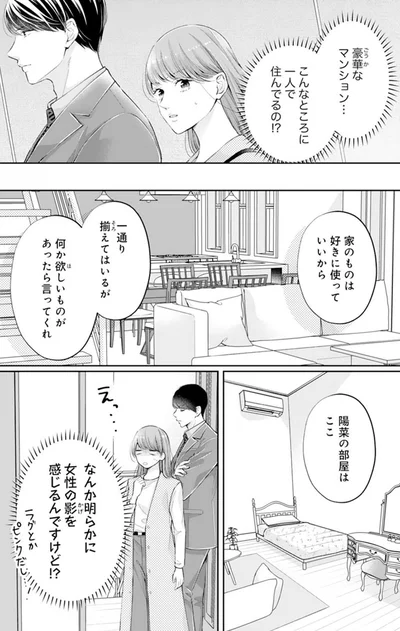 『甘くほどける政略結婚～大嫌いな人は愛したがりの許婚でした～』より