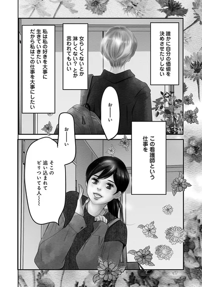 おーい！そこの追い込まれてピリついてる人～