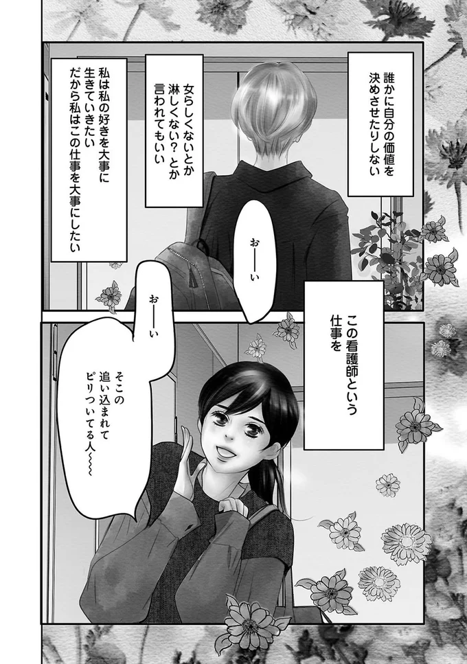おーい！そこの追い込まれてピリついてる人～