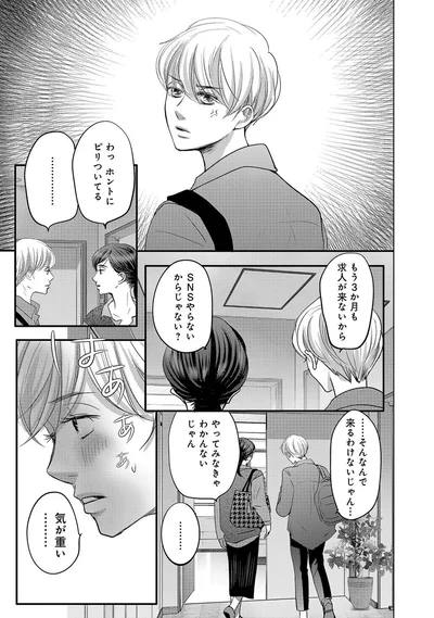 わっホントにピリついてる