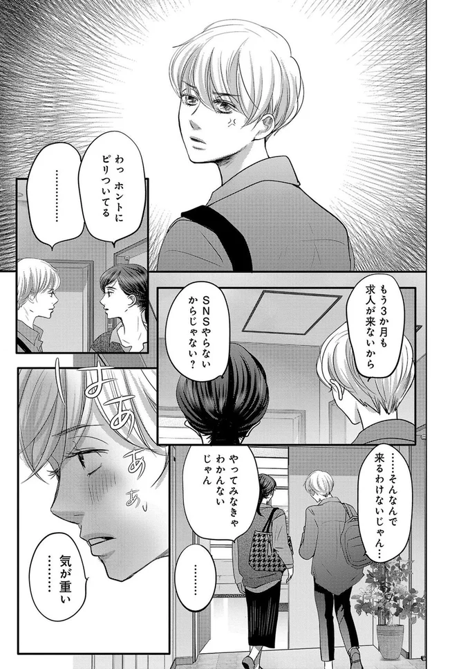 わっホントにピリついてる
