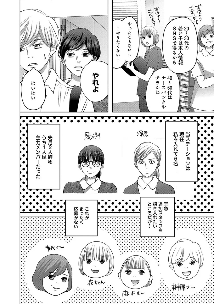 20～30代の若い子は求人情報SNSで得るから