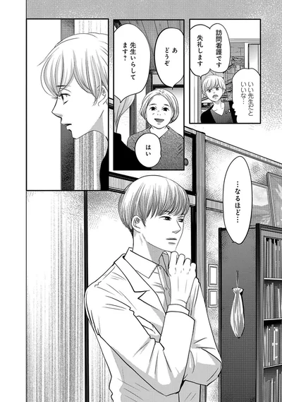 先生いらしてます？
