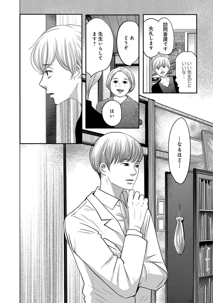 先生いらしてます？