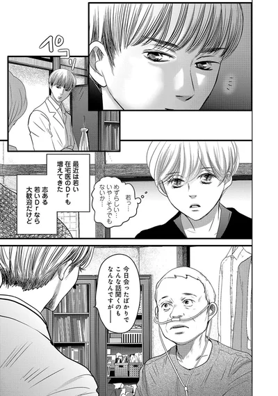 若っ