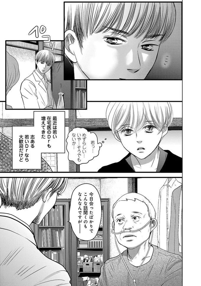 若っ