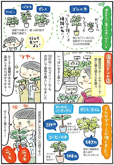 『おひとりさまのゆたかな年収200万生活3』より
