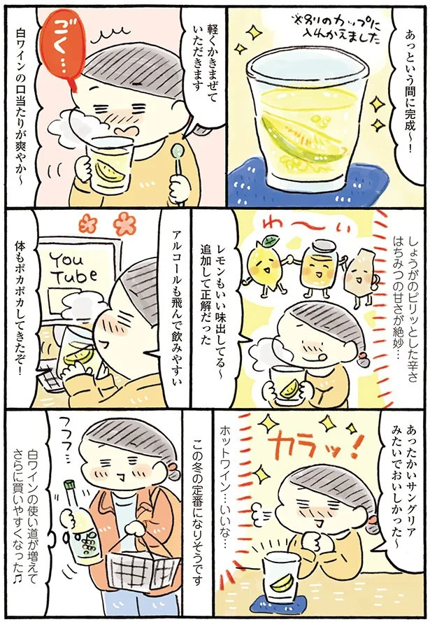 『おひとりさまのゆたかな年収200万生活3』より
