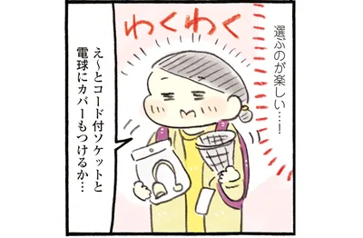 ホームセンターで部品をゲット。自作の間接照明に大満足！