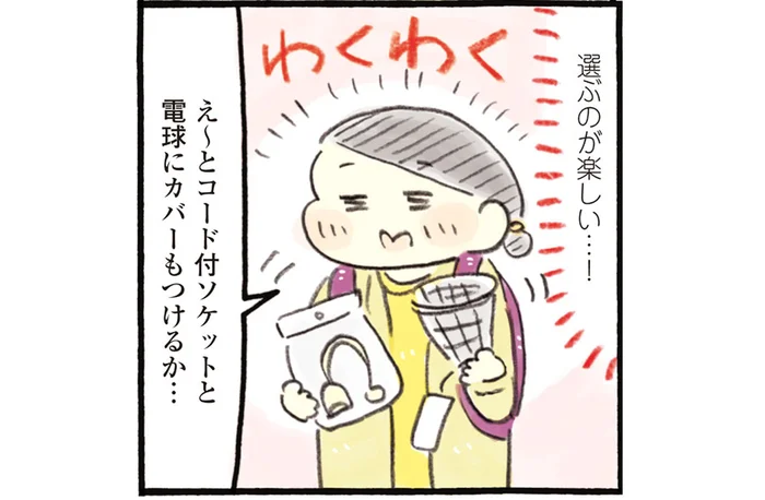 ホームセンターで部品をゲット。自作の間接照明に大満足！