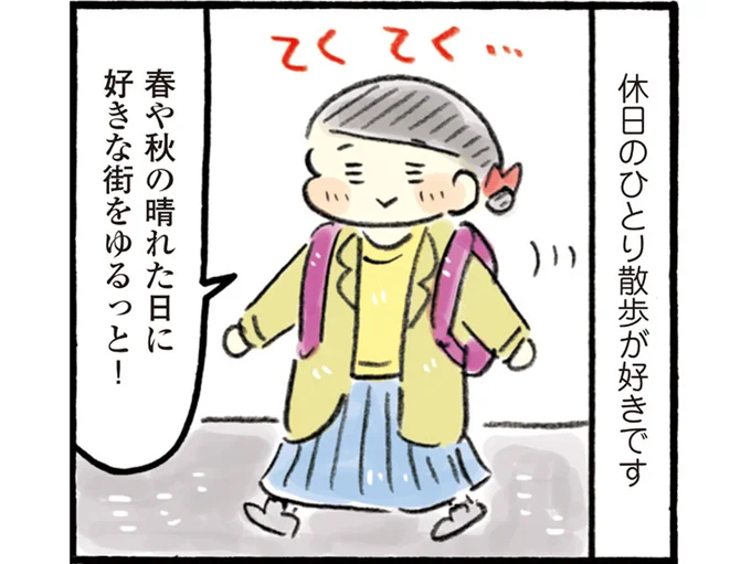 路地裏を通り、賑わう商店街へ。谷根千ひとり散歩に出かけました