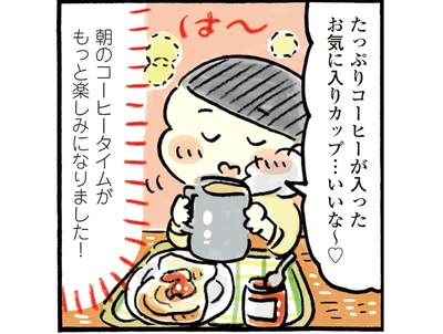 たっぷり飲みたいから大きめが欲しい！理想のコーヒーカップを買うまでのこと