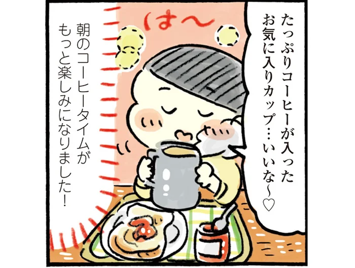 たっぷり飲みたいから大きめが欲しい！理想のコーヒーカップを買うまで