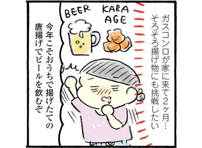 おうち唐揚げ&ビールがついに実現！下味冷凍のできるポリ袋が大活躍！
