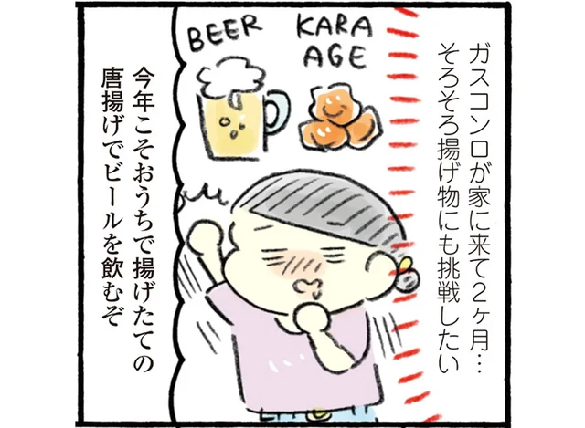 おうち唐揚げ&ビールがついに実現！下味冷凍のできるポリ袋が大活躍