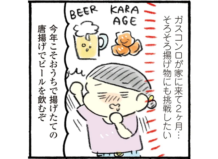 おうち唐揚げ&ビールがついに実現！下味冷凍のできるポリ袋が大活躍