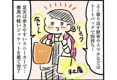 1泊2日のプチ旅行。友人への連絡から始まる、おづ式・ゆるっと旅の準備をご紹介
