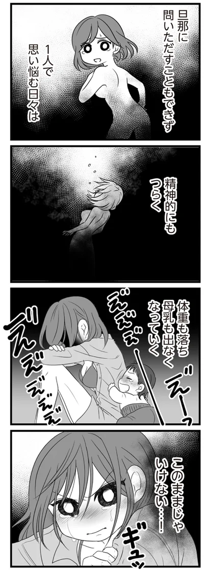 母乳も出なくなっていく