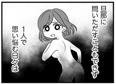 1人で思い悩む日々