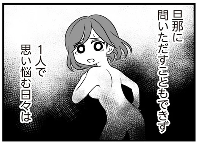 1人で思い悩む日々
