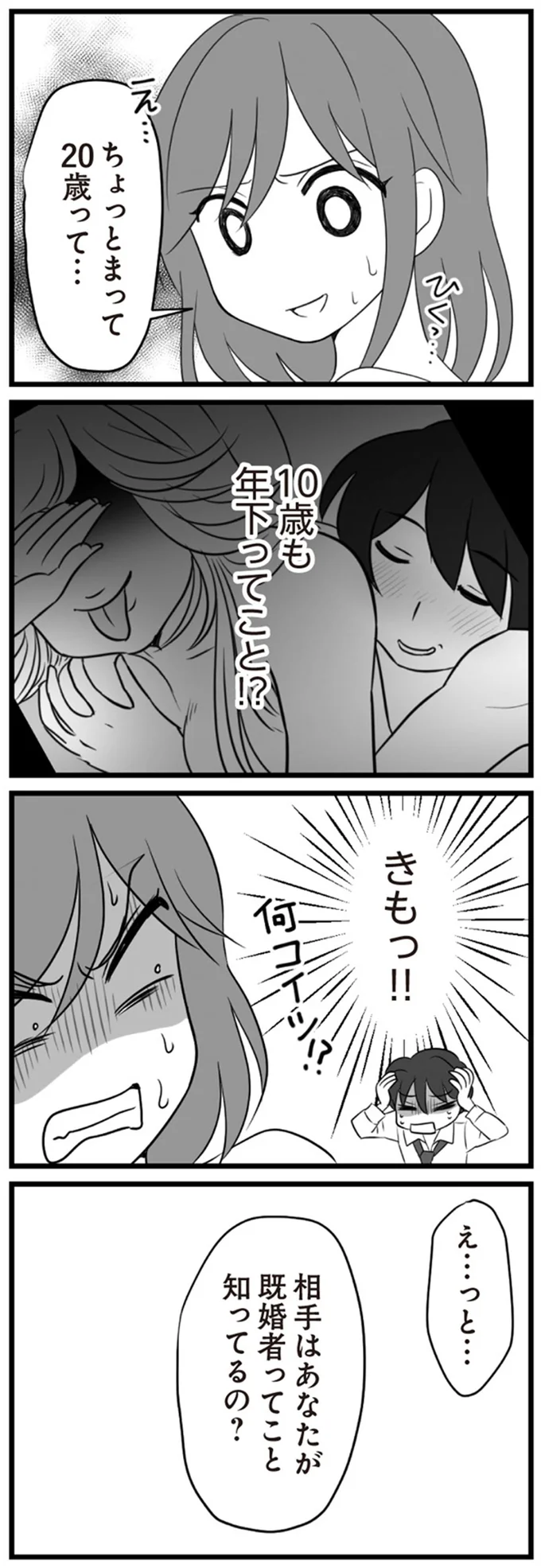 きもっ！！