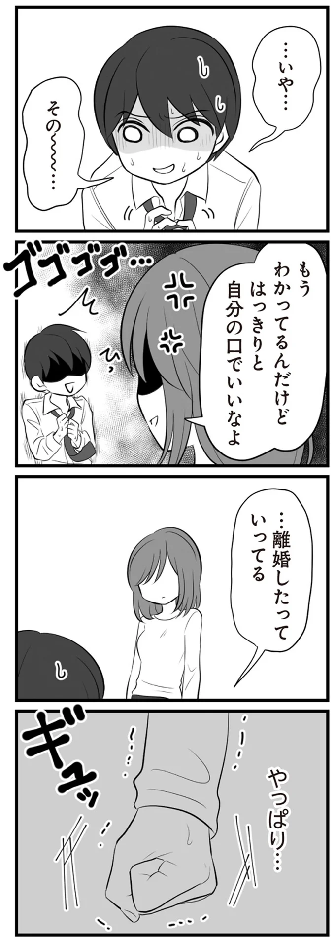 もうわかってるんだけど