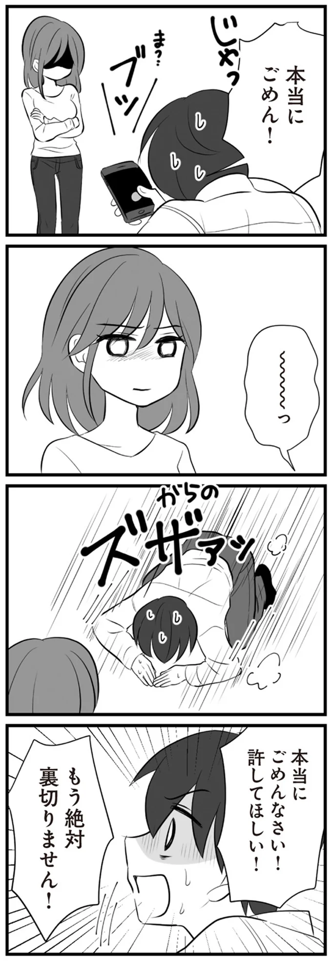 裏切りません！