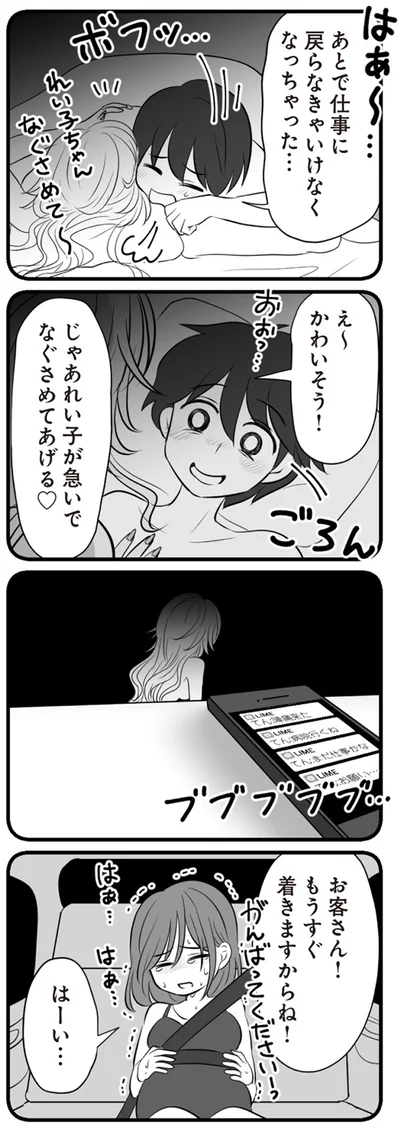 かわいそう！