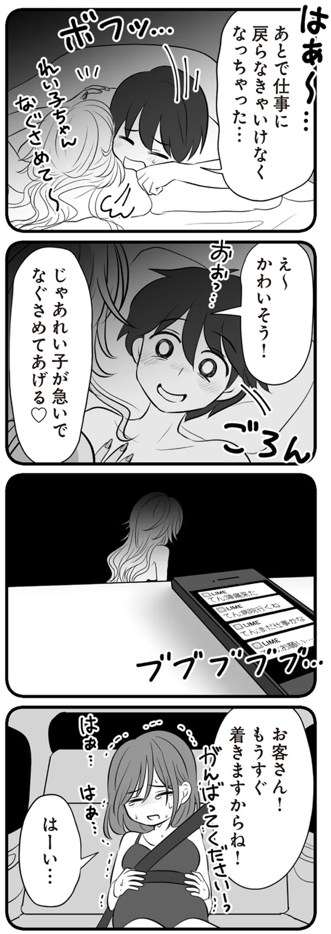 かわいそう！