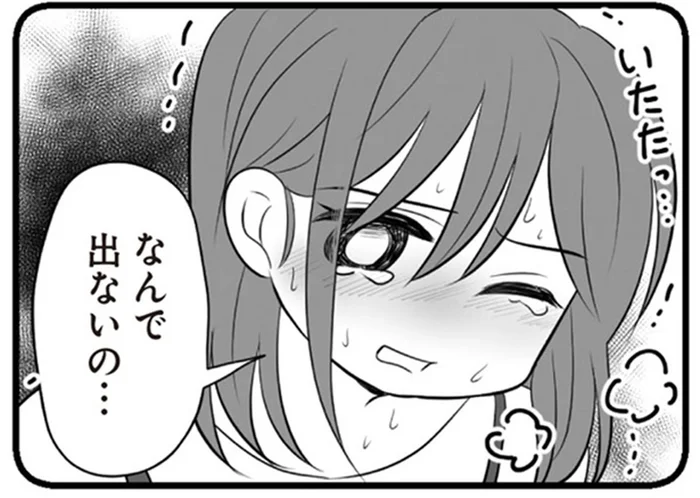 「陣痛来た…」妻が不安と戦う最中に、夫がいた場所は／夫は不倫相手と妊活中(7)