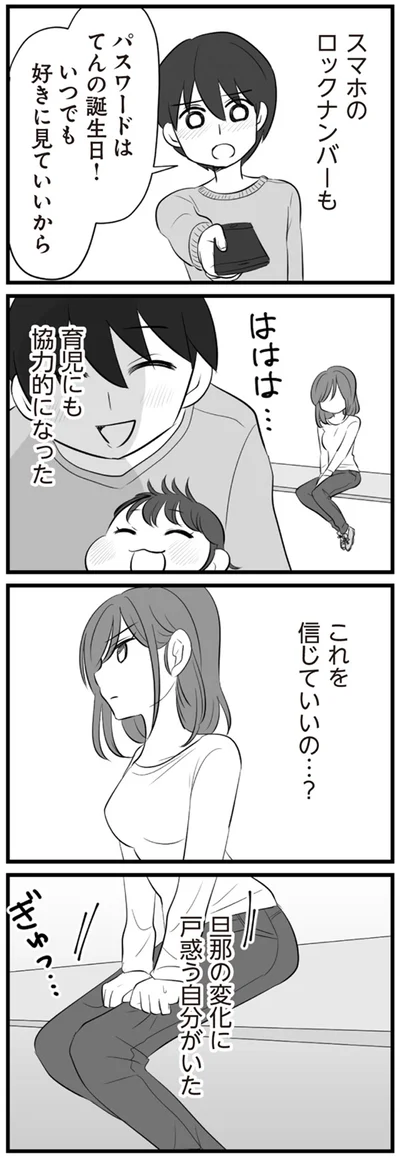 いつでも好きに見ていいから