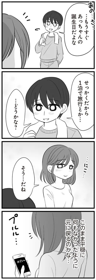 …どうかな？