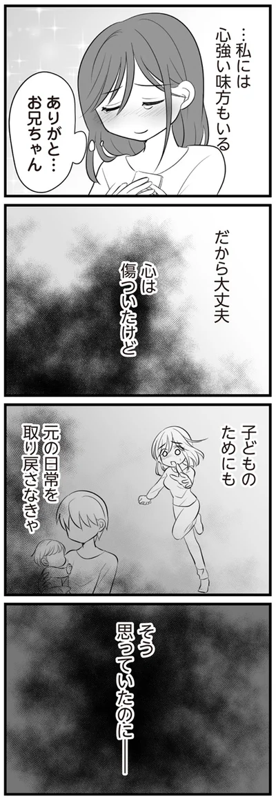子どものためにも