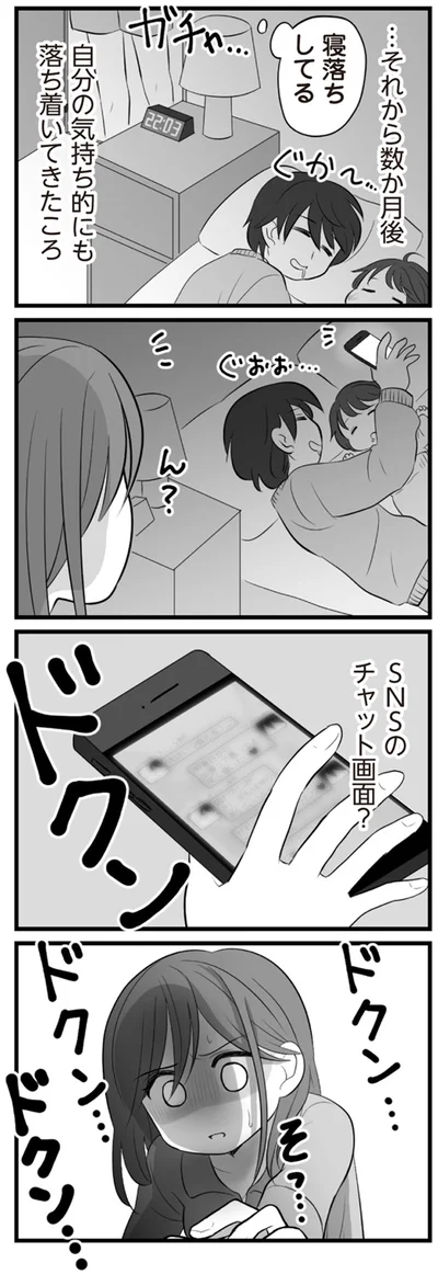数か月後