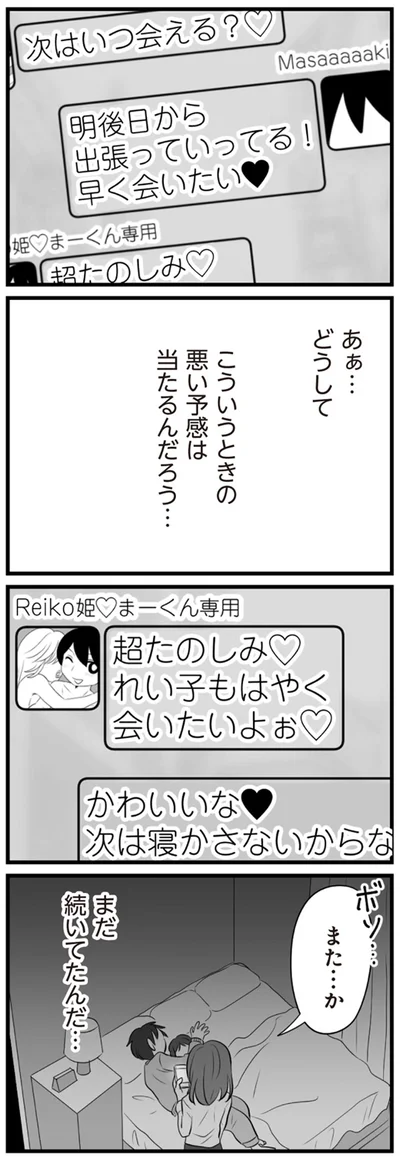 早く会いたい